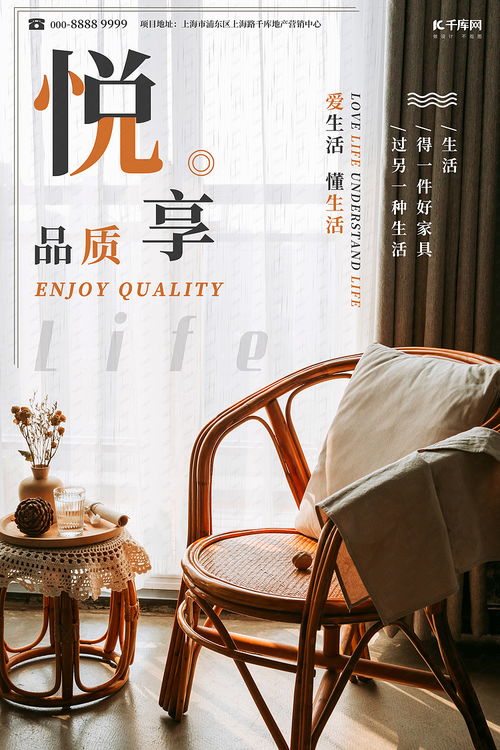 家具促銷椅子橘色簡約海報(bào)海報(bào)模板下載 千庫網(wǎng)